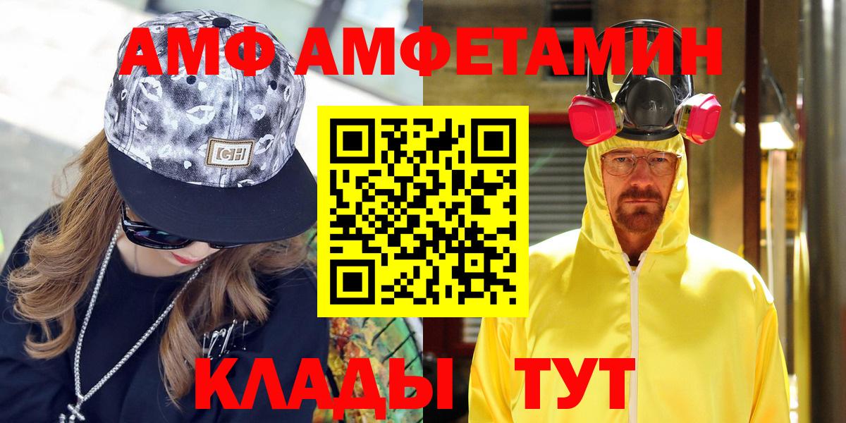 АМФЕТАМИН Premium  Amphetamine  Amphetamine  Аргун 