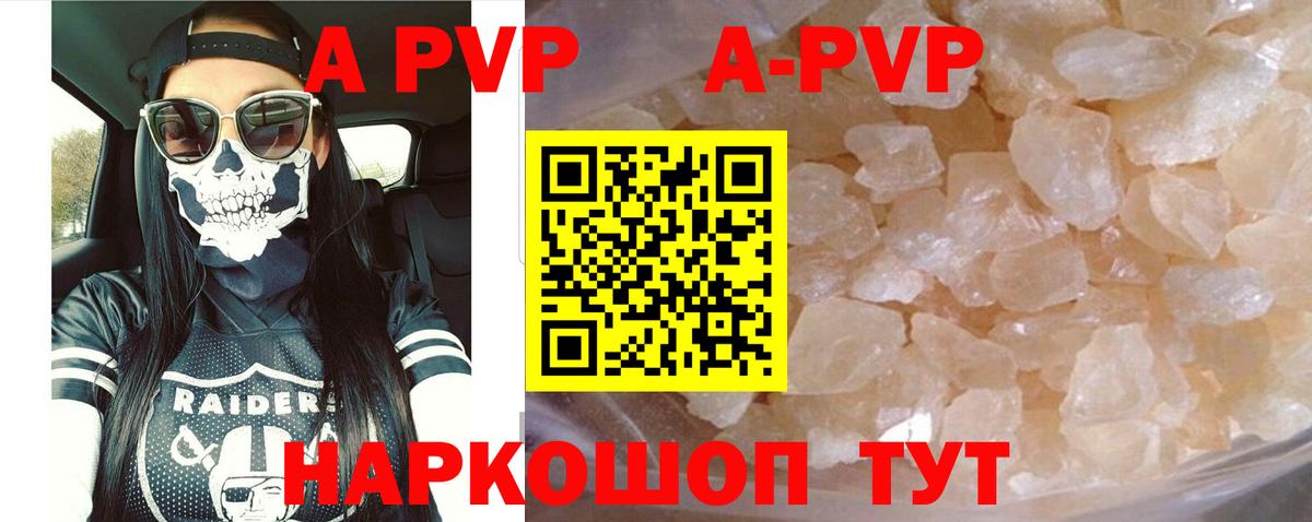 А ПВП крисы CK Аргун