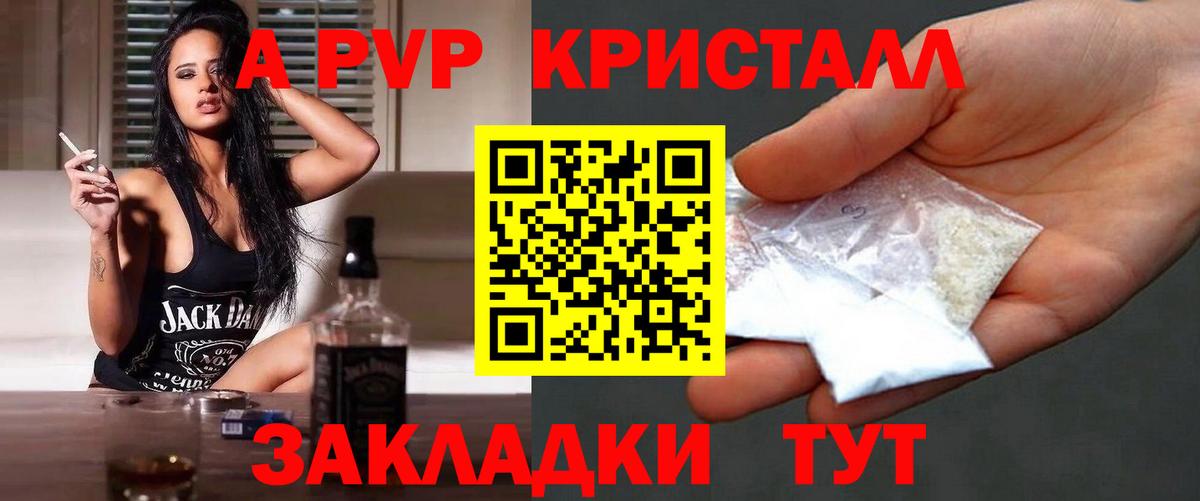 APVP Соль  Alfa_PVP  как найти наркотики  Аргун  А ПВП VHQ 