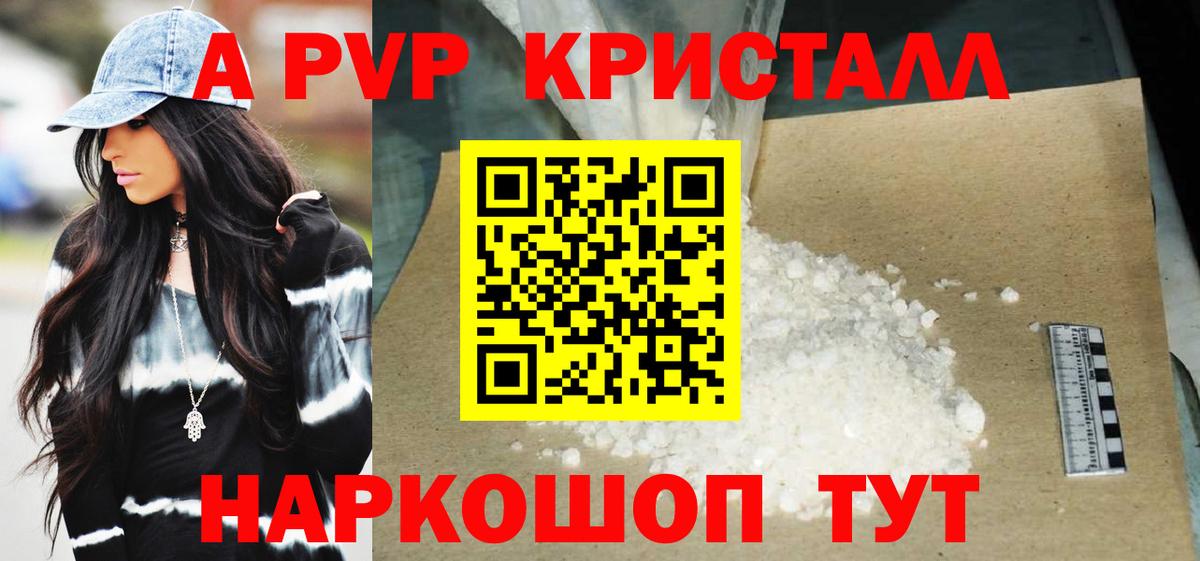 Аргун  Альфа ПВП VHQ  Вход с VPN  Alfa_PVP мука 