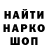 ГЕРОИН белый Swesh' erle
