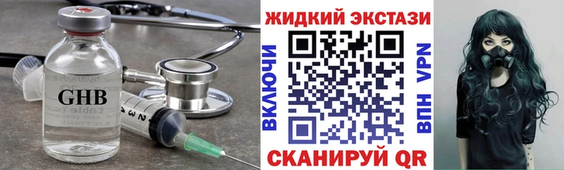БУТИРАТ GHB что такое Аргун