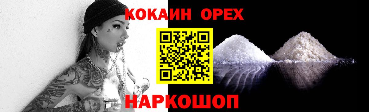 Cocaine Перу  КОКАИН  Аргун  Вход с VPN 