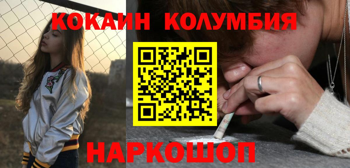 Кокаин FishScale Аргун