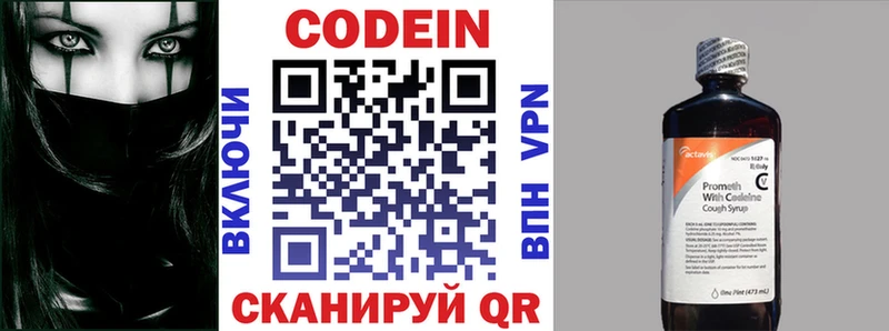 Codein напиток Lean (лин)  Аргун 
