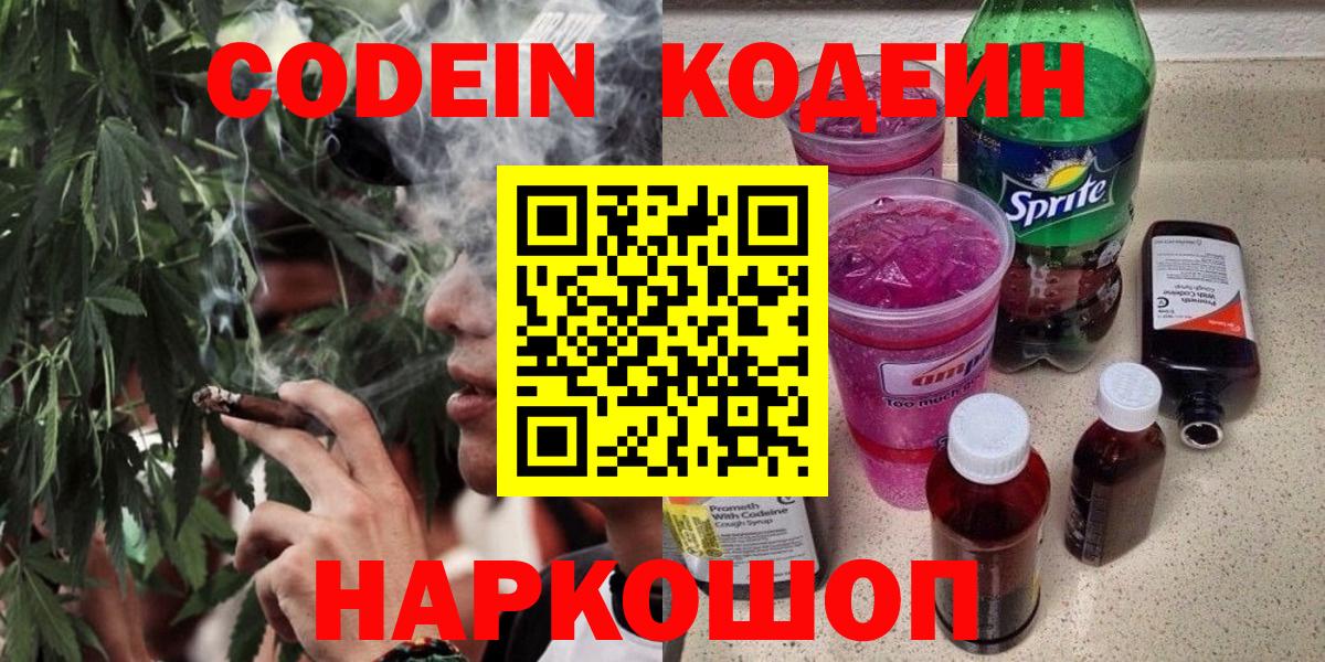 Кодеиновый сироп Lean напиток Lean (лин)  Кодеиновый сироп Lean напиток Lean (лин)  Аргун 