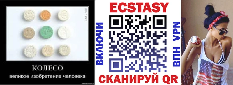 Ecstasy VHQ  купить наркотики цена  Аргун 