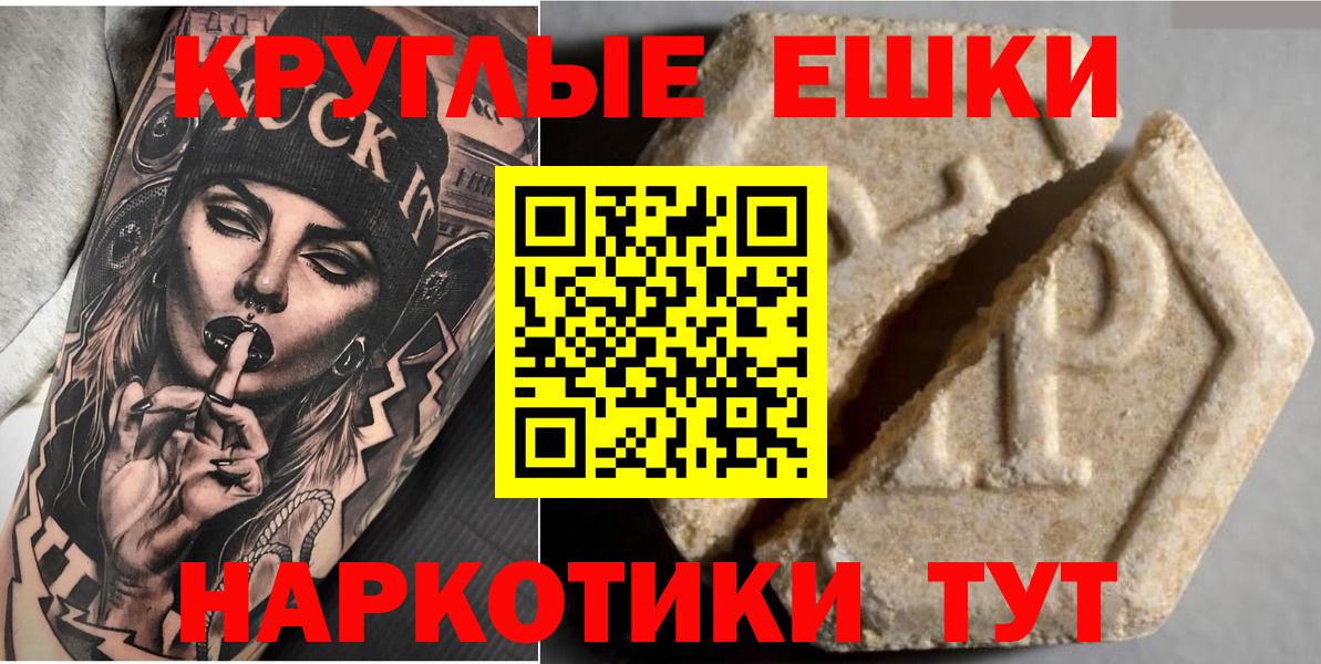 Ecstasy диски  Ecstasy ешки  Ecstasy  Аргун 