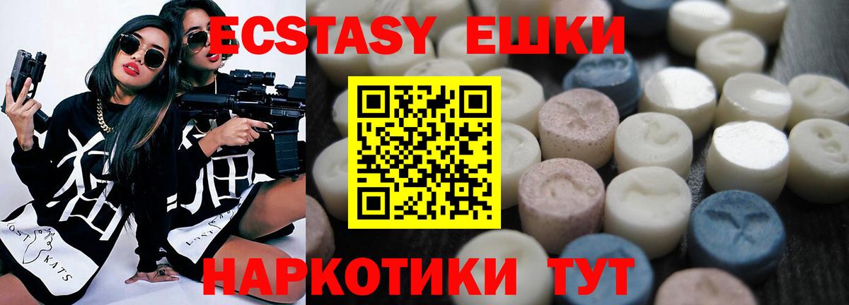 Ecstasy таблы  Ecstasy 280 MDMA  Ecstasy  Вход с VPN  Аргун 