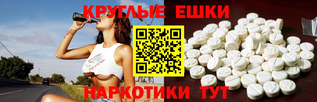Экстази диски Аргун