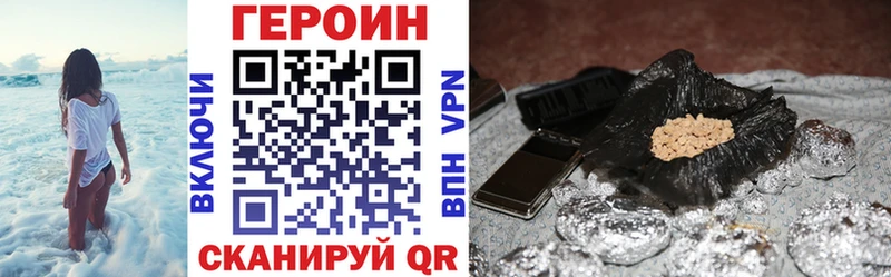 Героин герыч  Аргун 