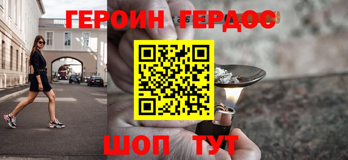 Героин афганец  Аргун 