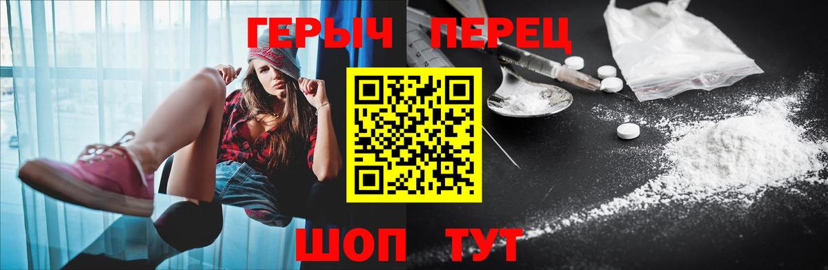 ГЕРОИН  Героин VHQ  Вход с VPN  Аргун 