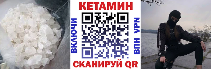 КЕТАМИН VHQ  блэк спрут tor  Аргун 
