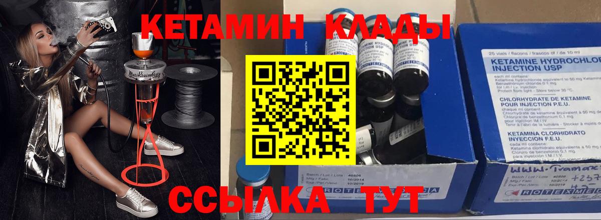 КЕТАМИН ketamine Аргун