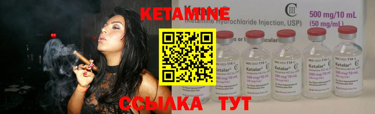 Кетамин ketamine  Вход с VPN  Аргун  Кетамин ketamine 