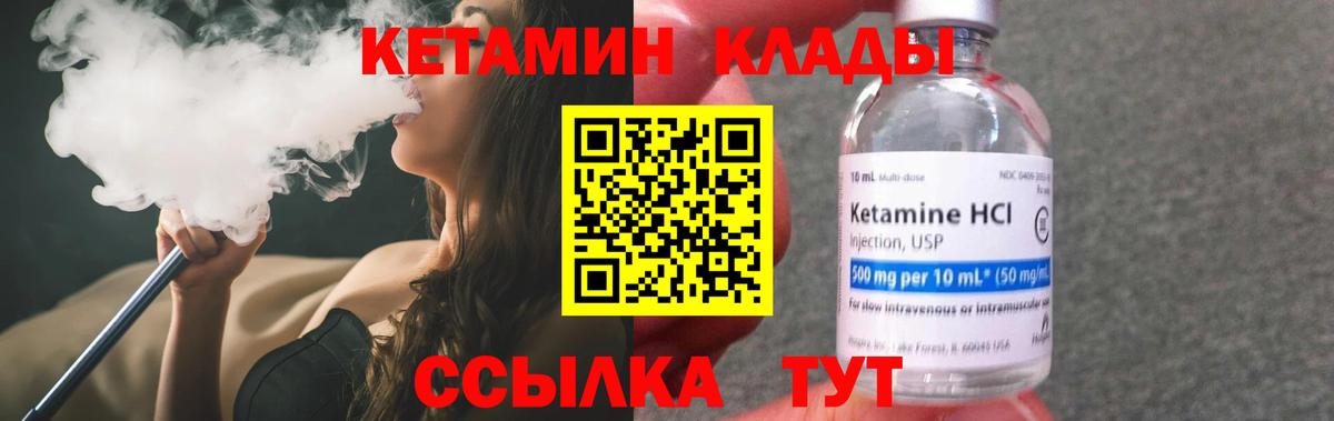 Кетамин ketamine  Аргун 