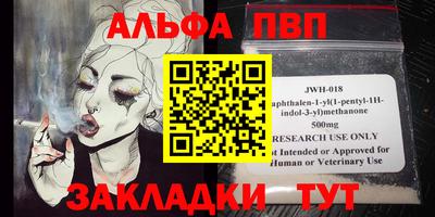 ALPHA-PVP Апрелевка