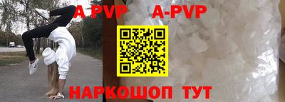 ALPHA-PVP Апрелевка