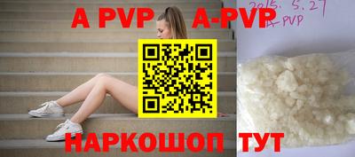 ALPHA-PVP Апрелевка