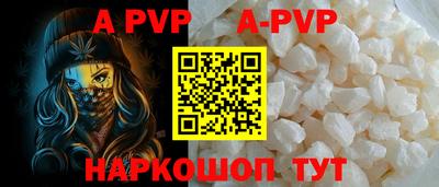 ALPHA-PVP Апрелевка
