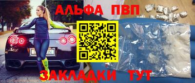 ALPHA-PVP Апрелевка