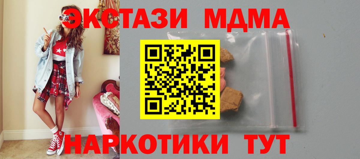 MDMA  Вход с VPN  Аргун  МДМА молли  МДМА кристаллы 