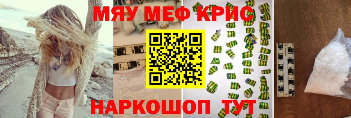 Мефедрон VHQ  Аргун  МЯУ-МЯУ VHQ 