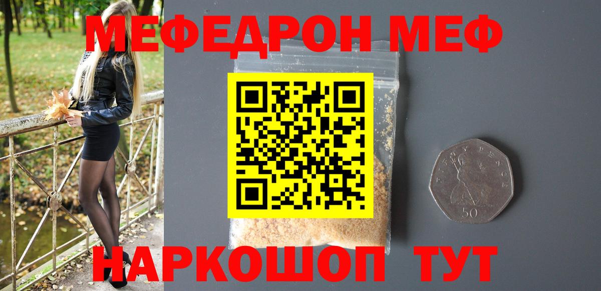 МЕФ  МЕФ кристаллы  Вход с VPN  закладки  Аргун  Меф 