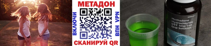 Метадон VHQ  купить закладку  KRAKEN как войти  Аргун 