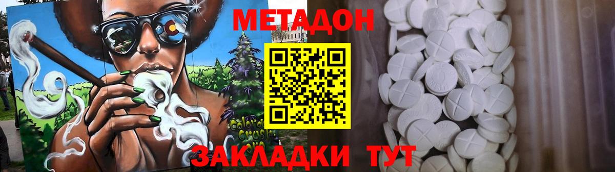 МЕТАДОН белоснежный  Вход с VPN  мега tor  Аргун  Метадон белоснежный 