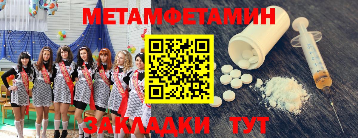 МЕТАМФЕТАМИН Methamphetamine Аргун