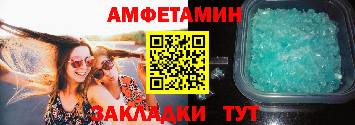 МЕТАМФЕТАМИН Декстрометамфетамин 99.9%  Вход с VPN  Первитин  Аргун 