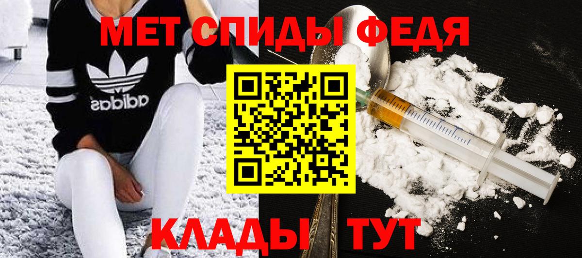 Метамфетамин кристалл Аргун
