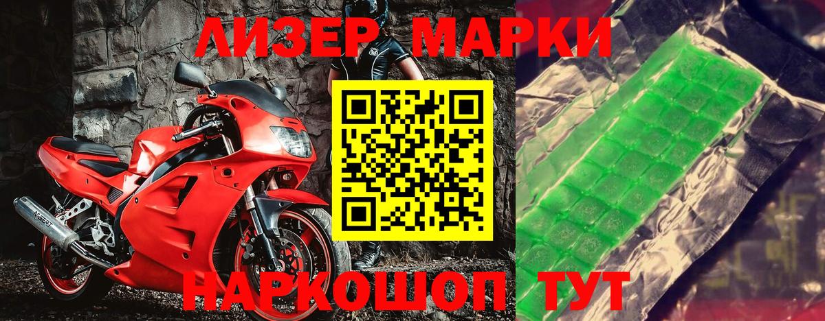 Марки NBOMe 1500мкг  Вход с VPN  Марки NBOMe  Аргун 